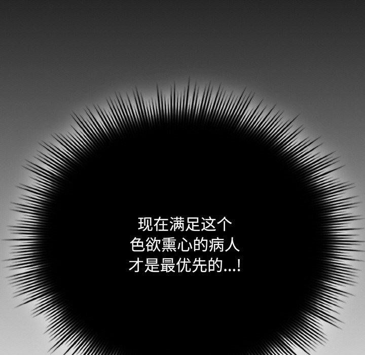 111P - 爱上你也好