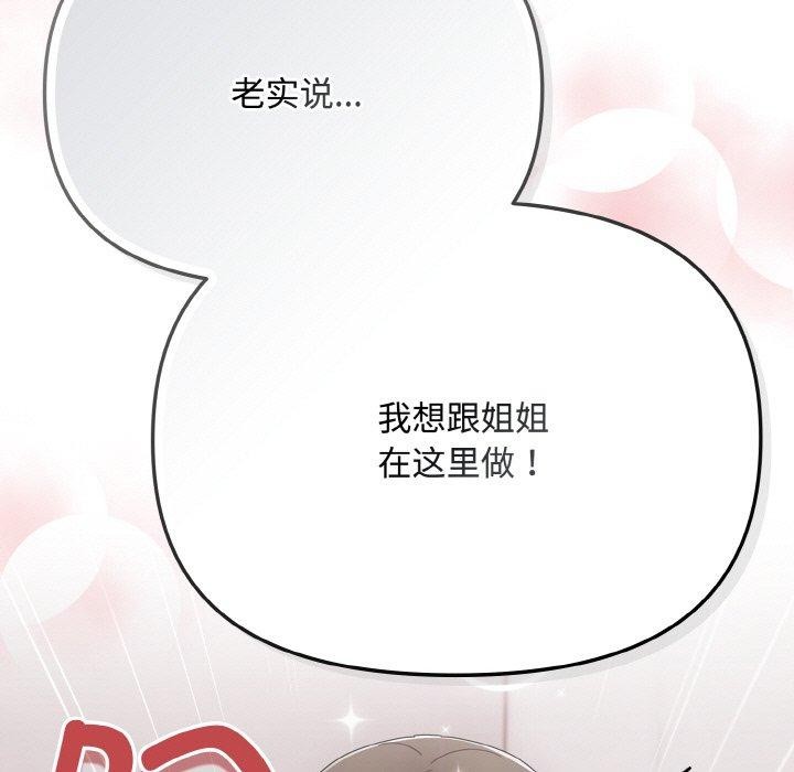 113P - 爱上你也好