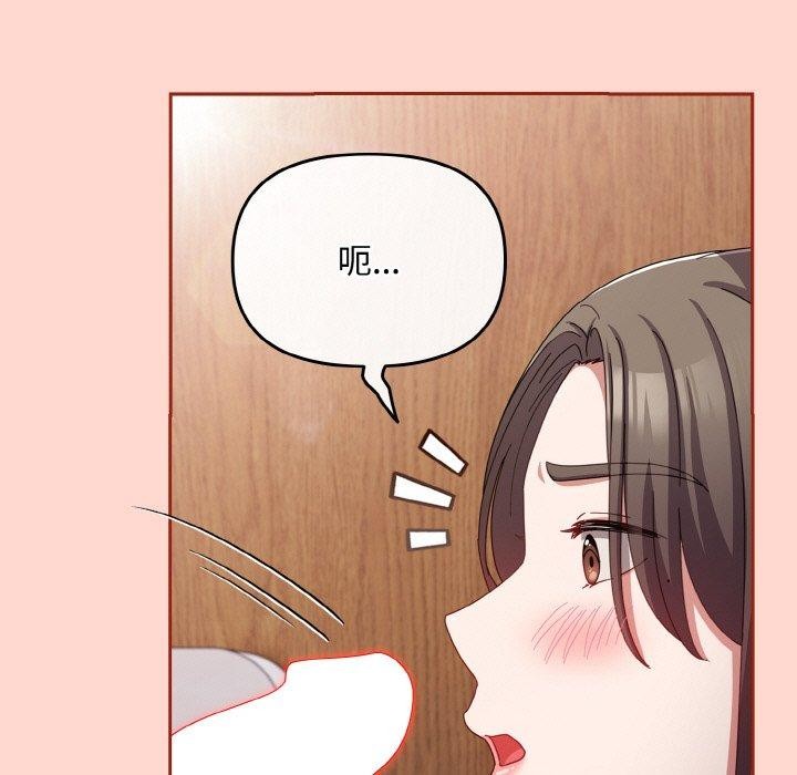 133P - 爱上你也好