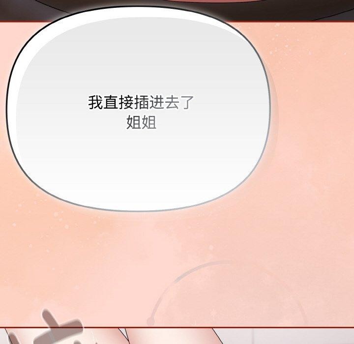 144P - 爱上你也好