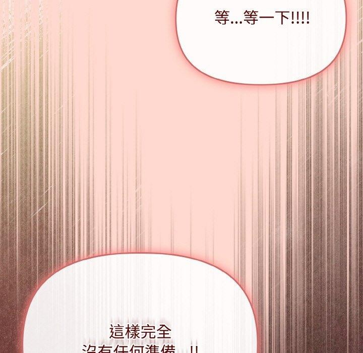 147P - 爱上你也好