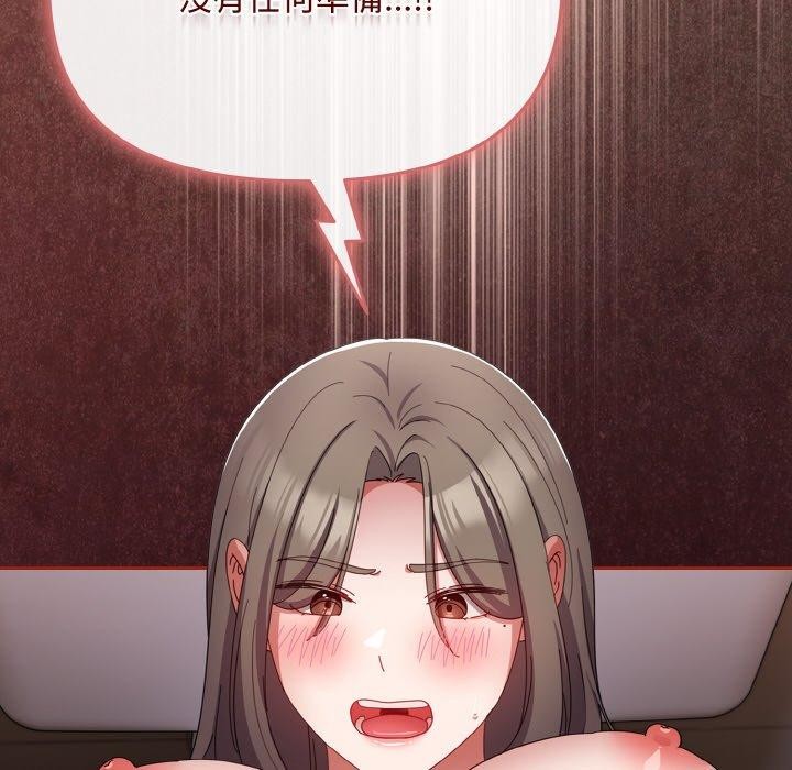 148P - 爱上你也好