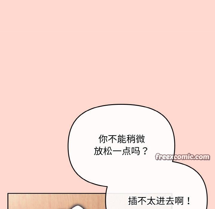 168P - 爱上你也好