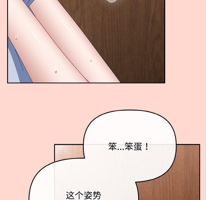 170P - 爱上你也好