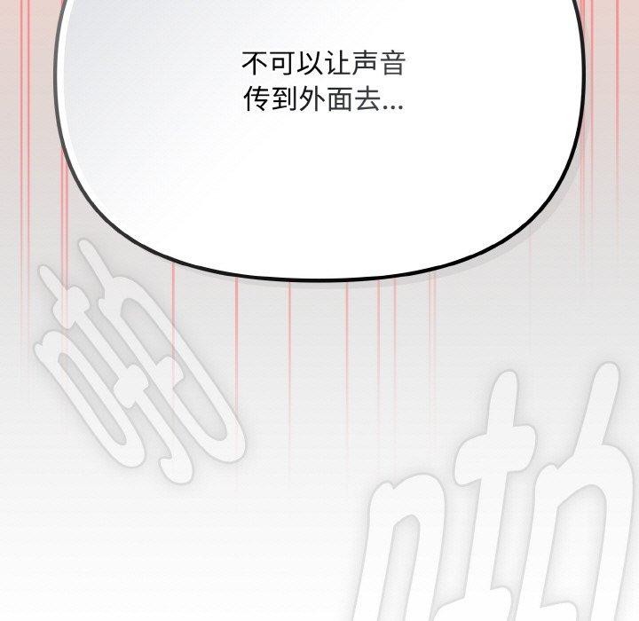 183P - 爱上你也好