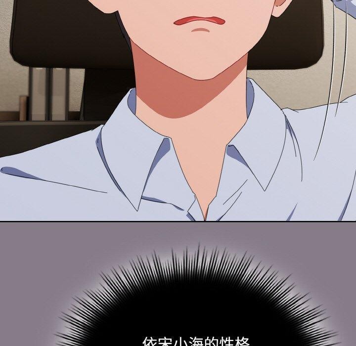 80P - 爱上你也好