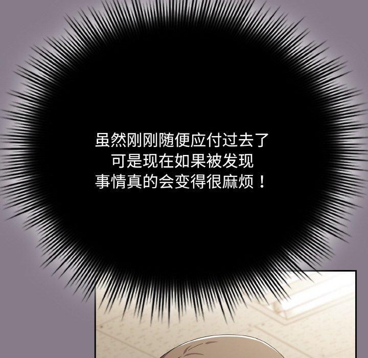 82P - 爱上你也好