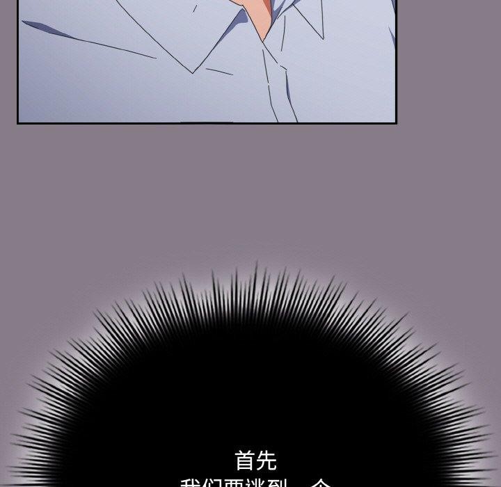 87P - 爱上你也好