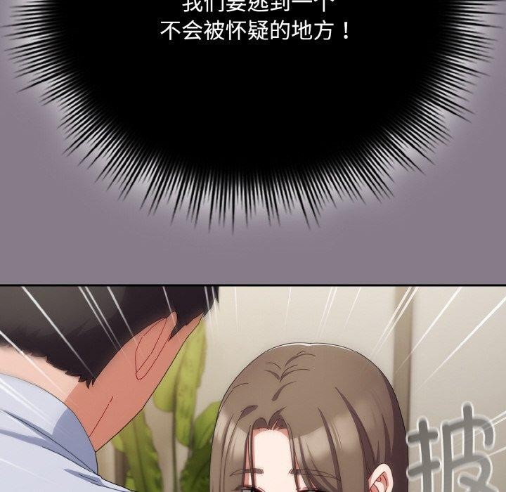 88P - 爱上你也好