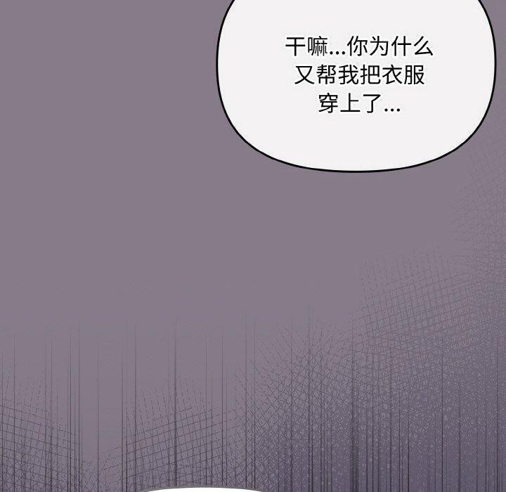 90P - 爱上你也好