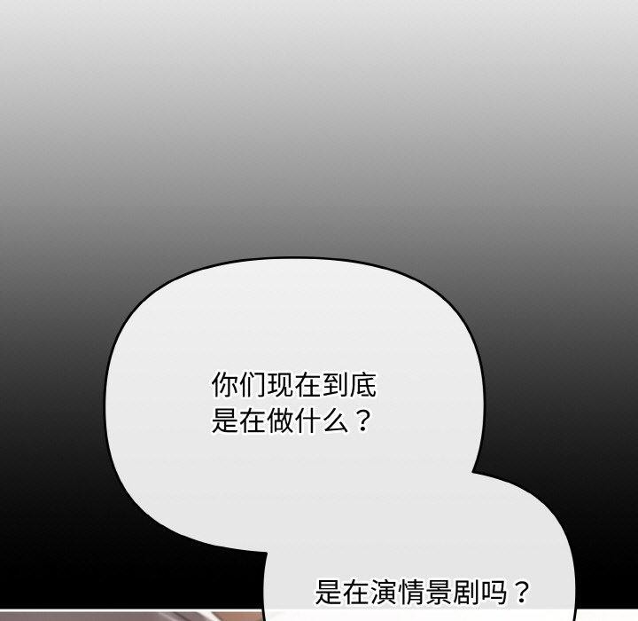 107P - 爱上你也好