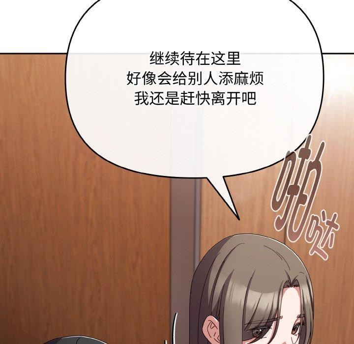 122P - 爱上你也好
