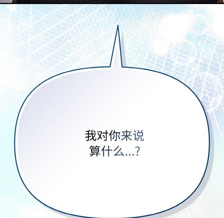 155P - 爱上你也好