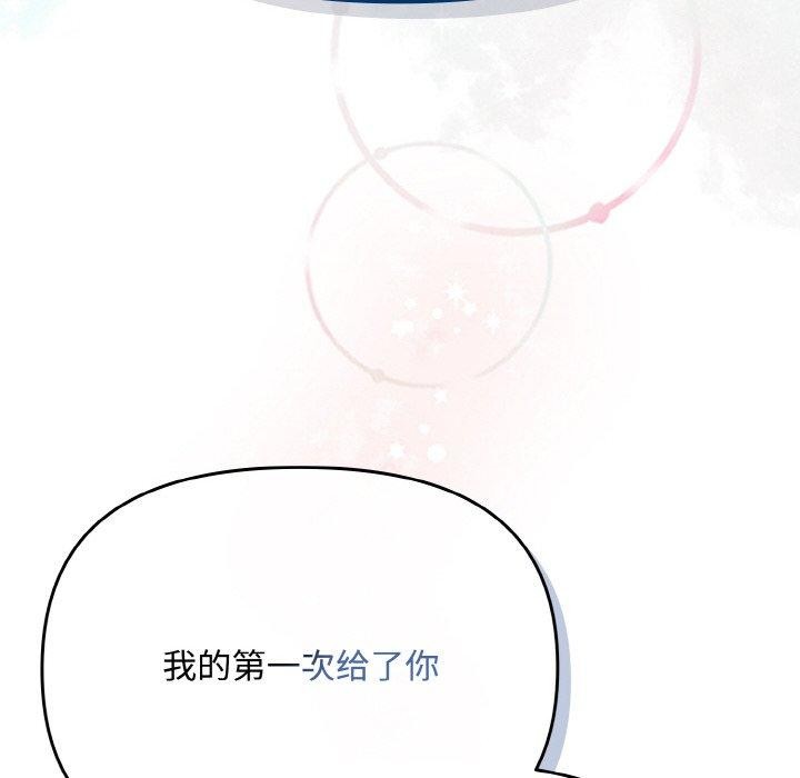 156P - 爱上你也好