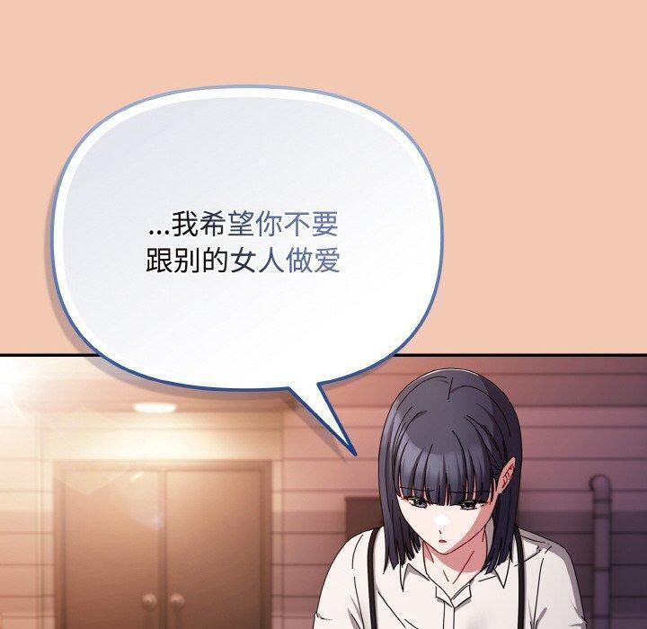 170P - 爱上你也好