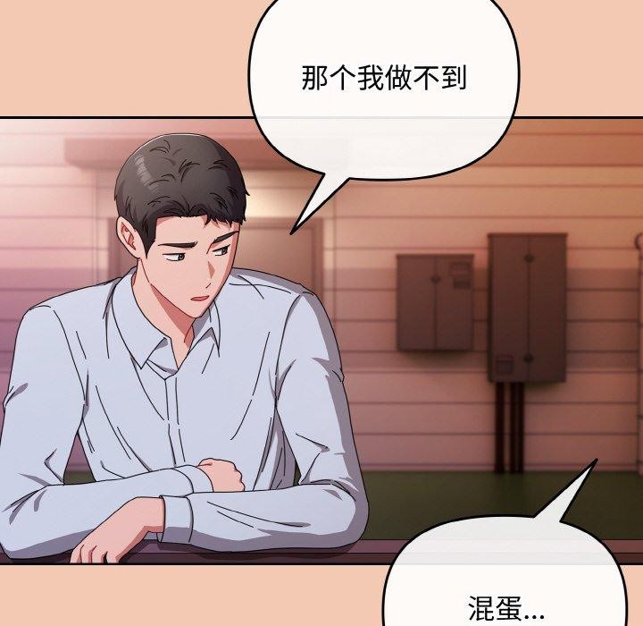 172P - 爱上你也好