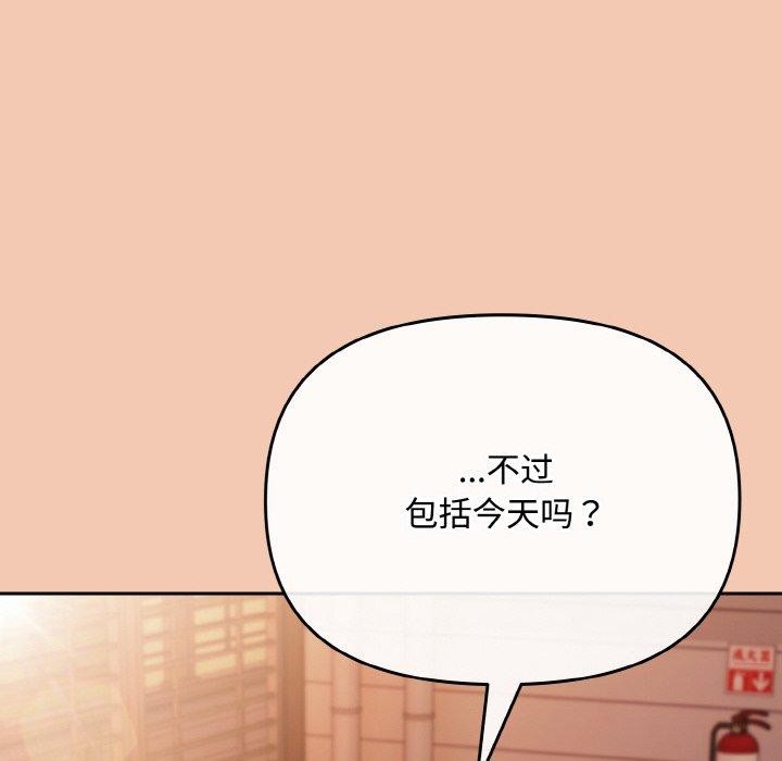 186P - 爱上你也好