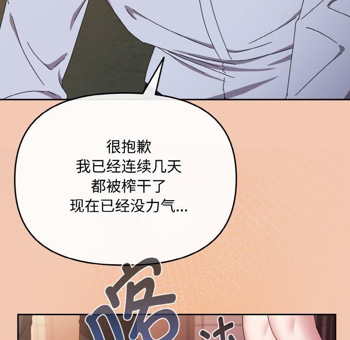 188P - 爱上你也好