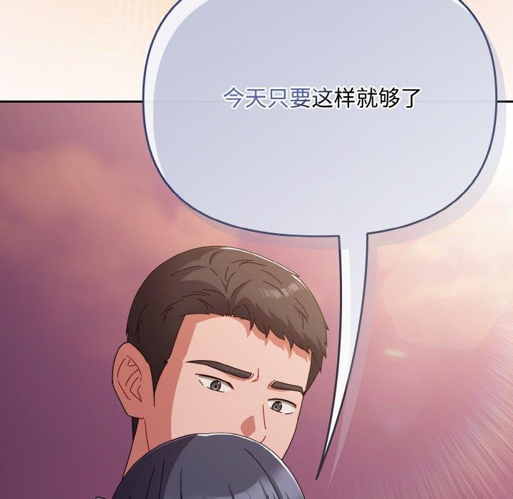 193P - 爱上你也好