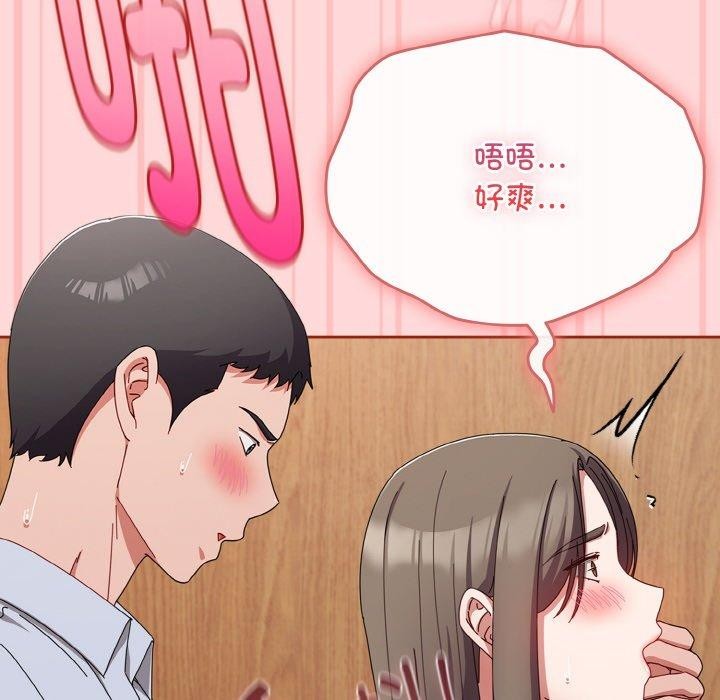 48P - 爱上你也好