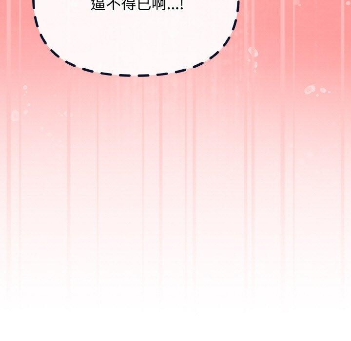 79P - 爱上你也好