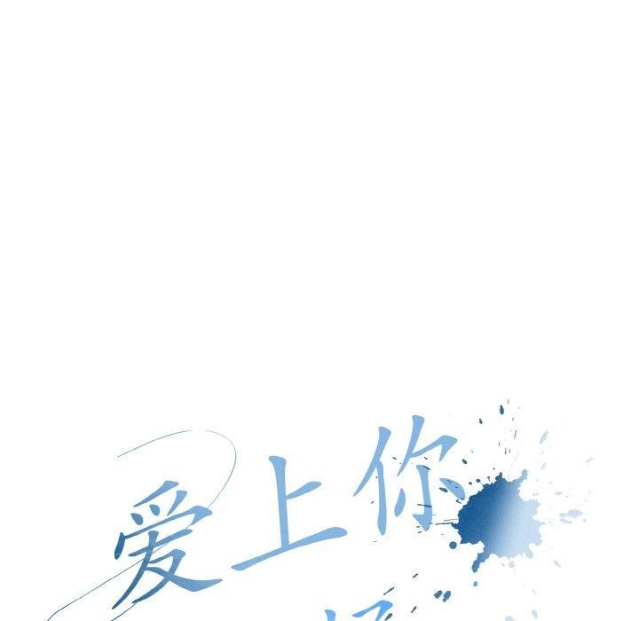 83P - 爱上你也好