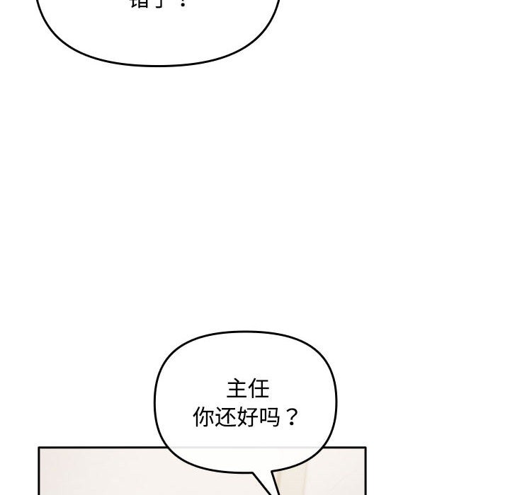 122P - 爱上你也好