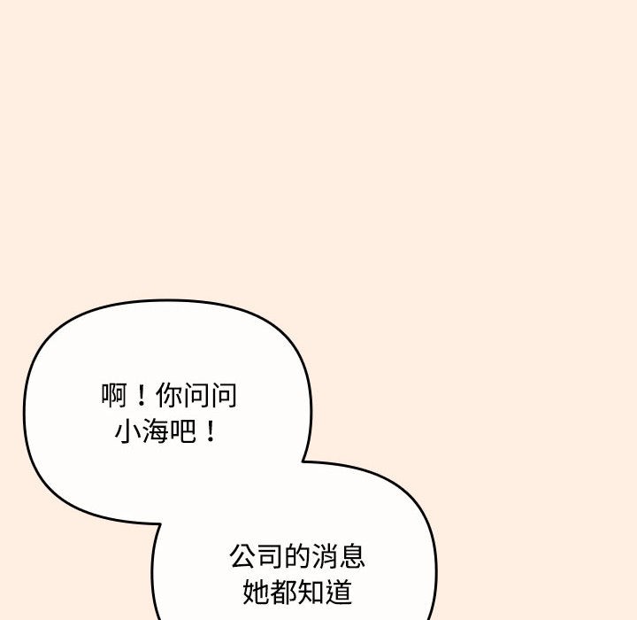 138P - 爱上你也好