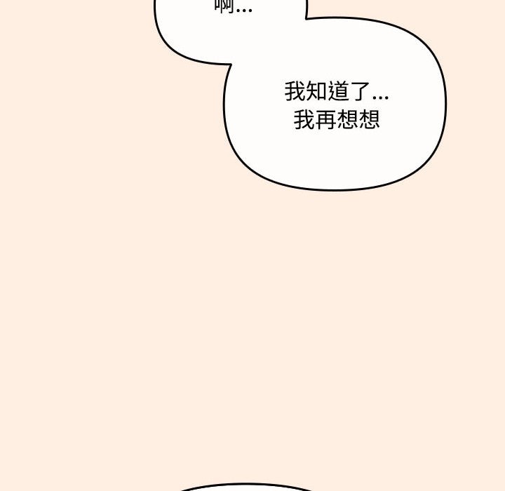 140P - 爱上你也好