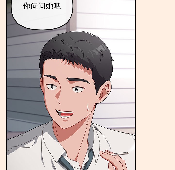 143P - 爱上你也好