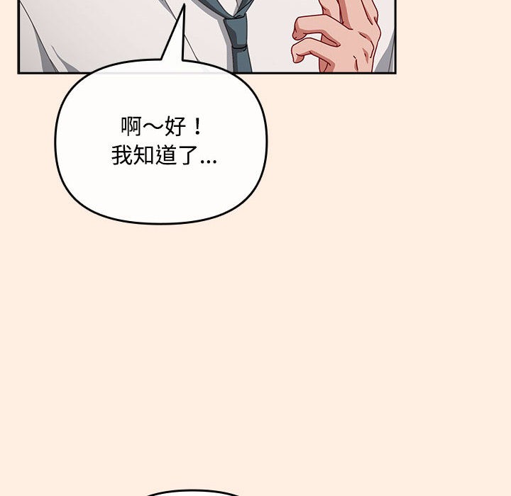 144P - 爱上你也好