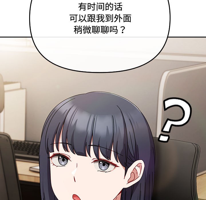 155P - 爱上你也好