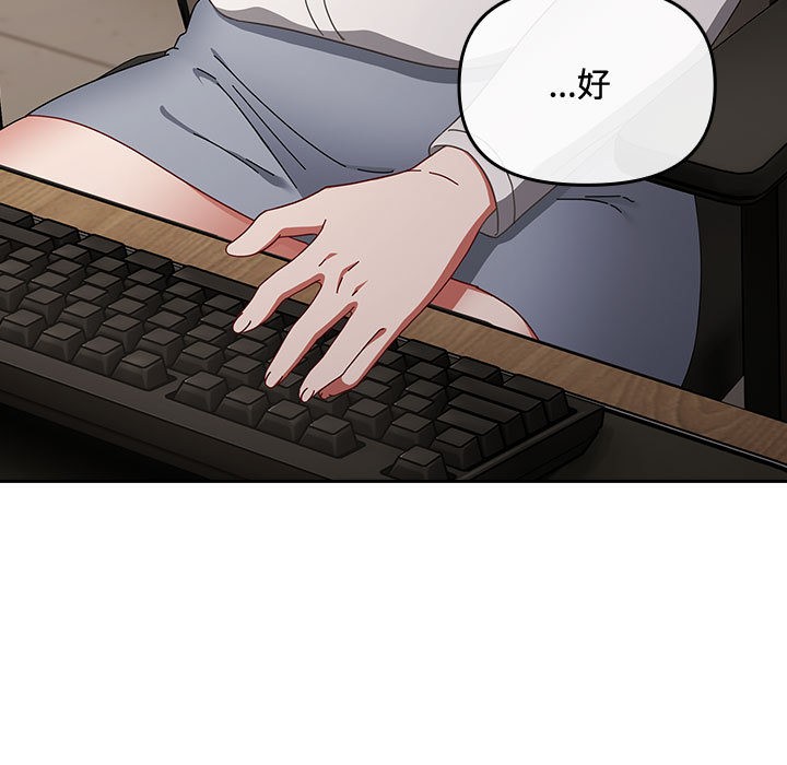 157P - 爱上你也好