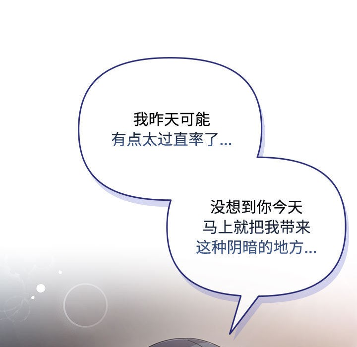 161P - 爱上你也好