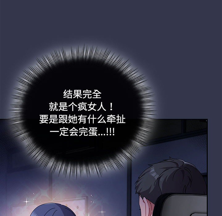 16P - 爱上你也好