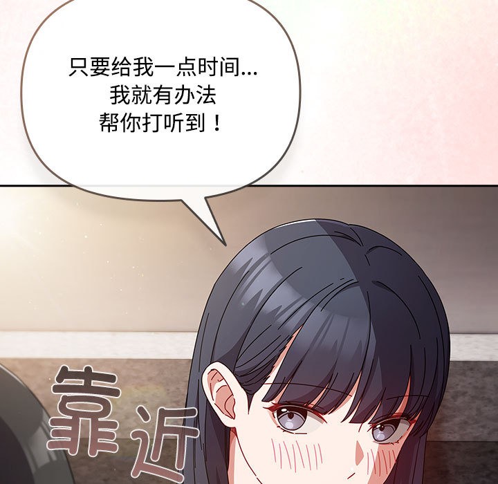 183P - 爱上你也好