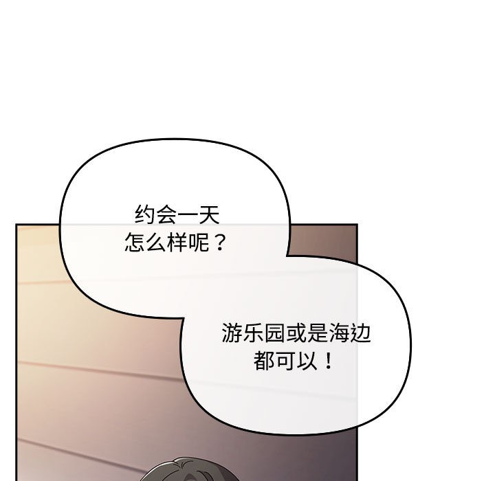 193P - 爱上你也好