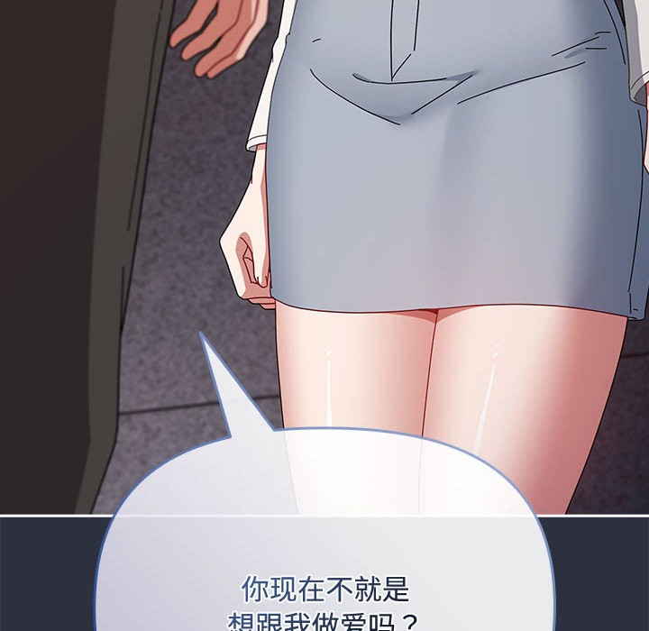 200P - 爱上你也好