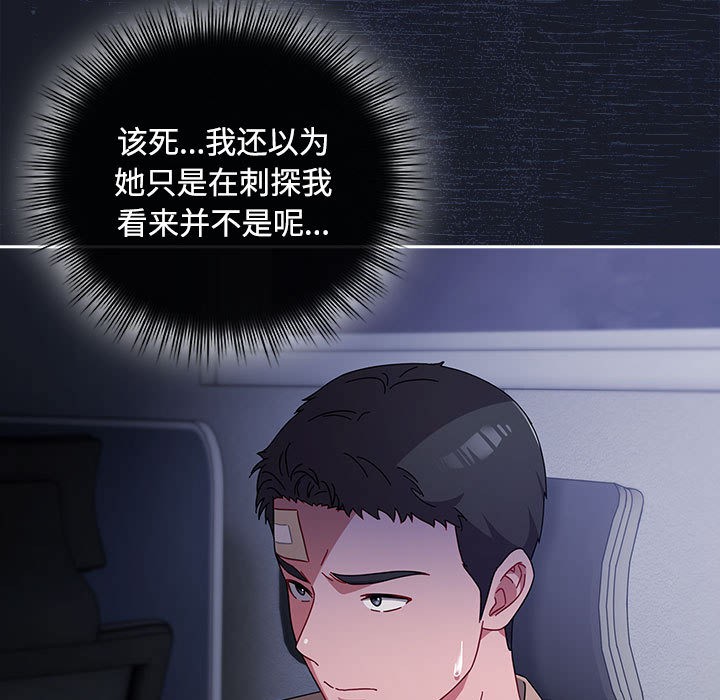 31P - 爱上你也好
