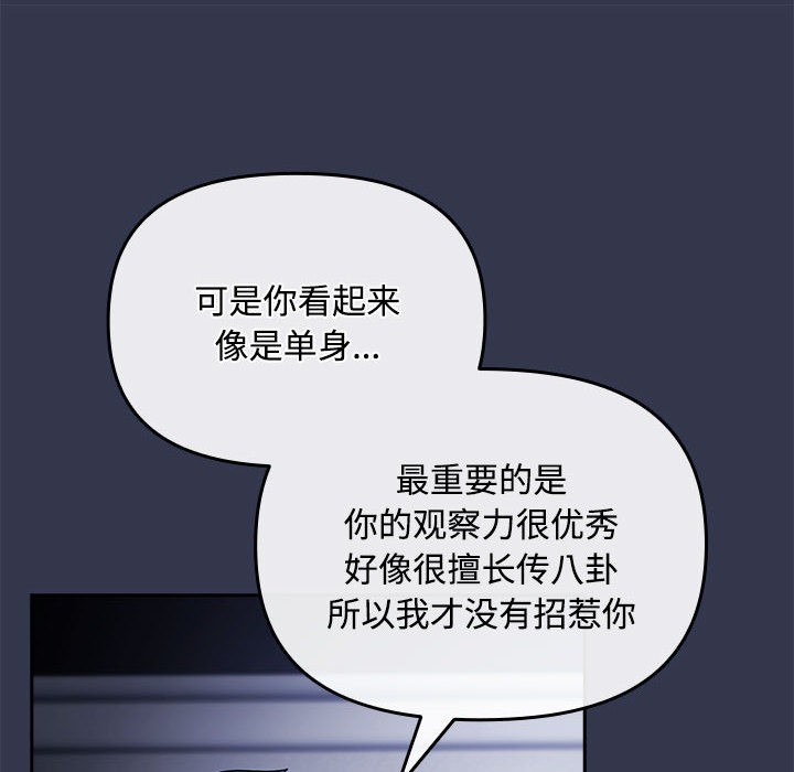 38P - 爱上你也好