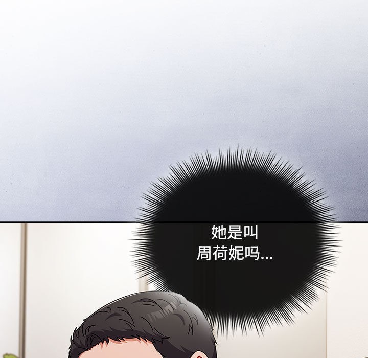 93P - 爱上你也好