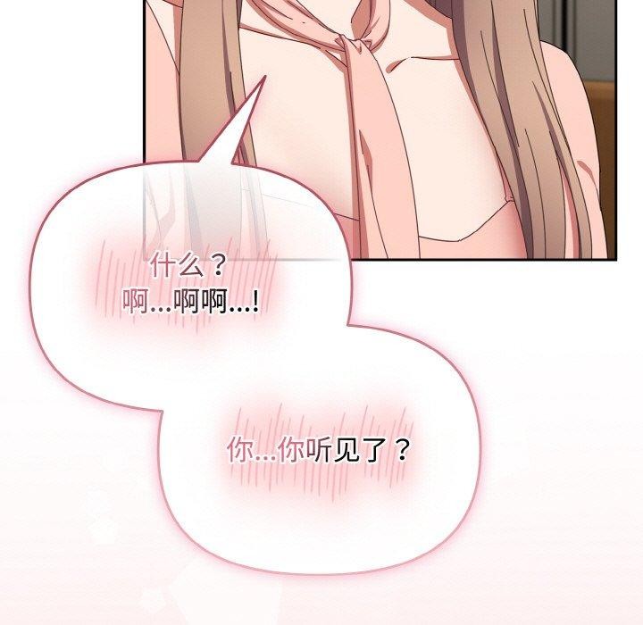 103P - 爱上你也好