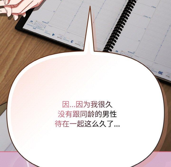 107P - 爱上你也好