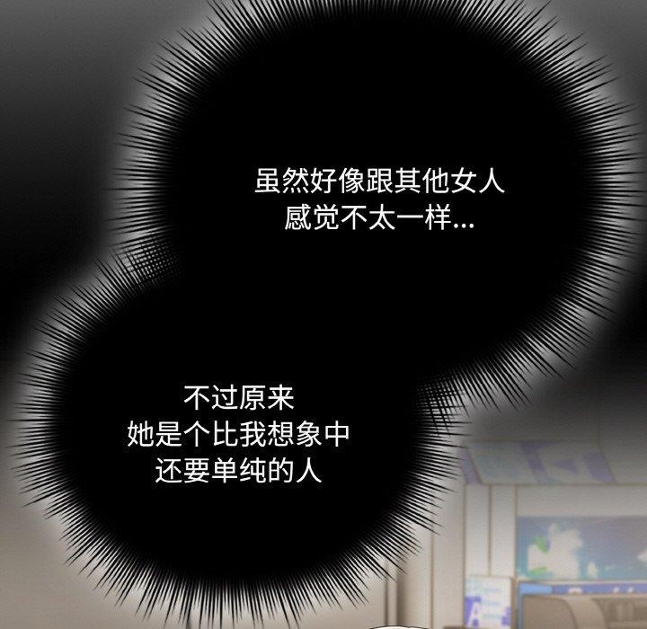 121P - 爱上你也好