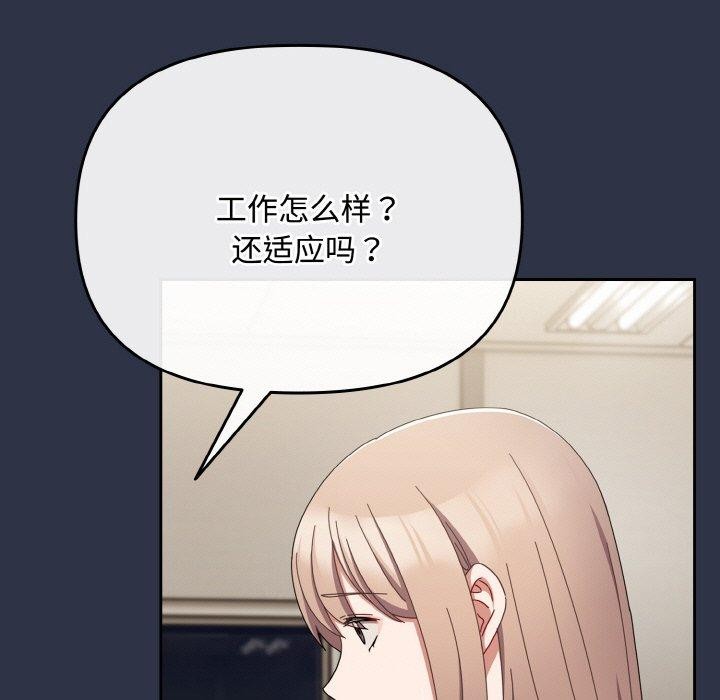 147P - 爱上你也好