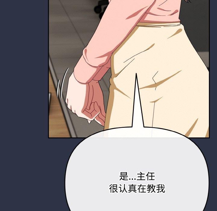 149P - 爱上你也好