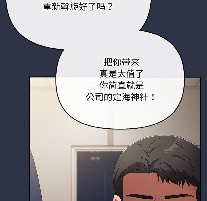 156P - 爱上你也好