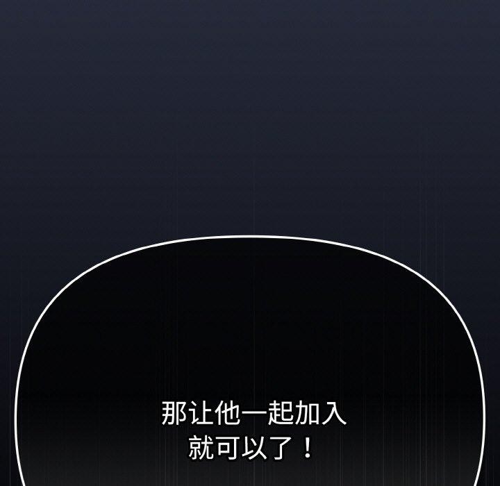 193P - 爱上你也好
