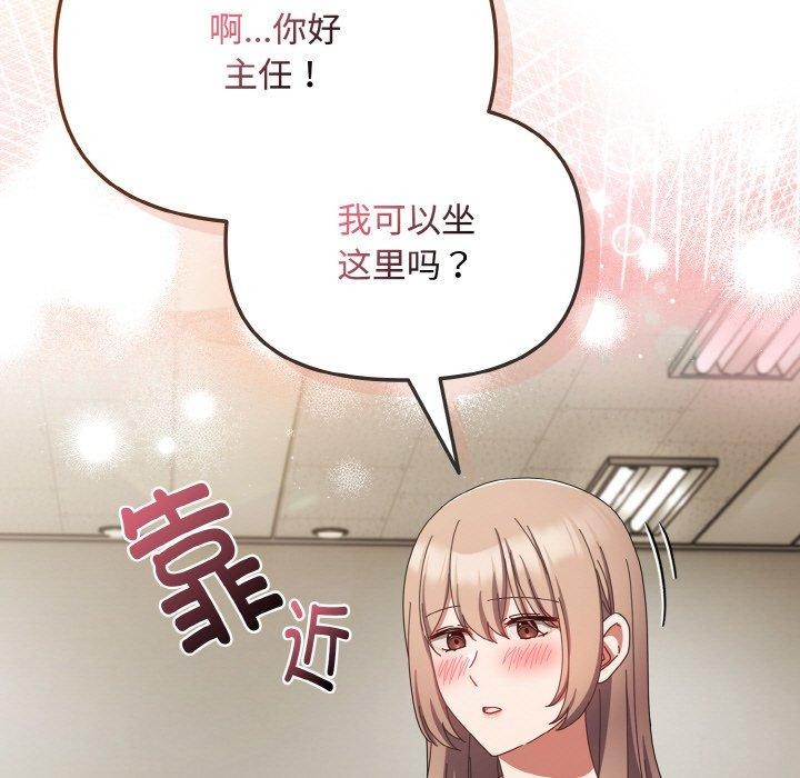 33P - 爱上你也好