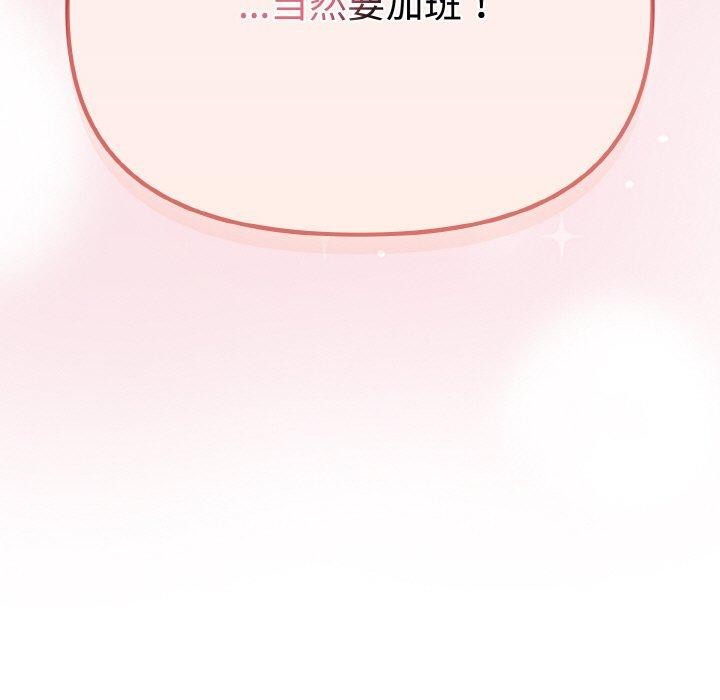 73P - 爱上你也好